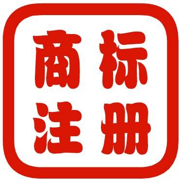 沒有公司可以注冊商標嗎？