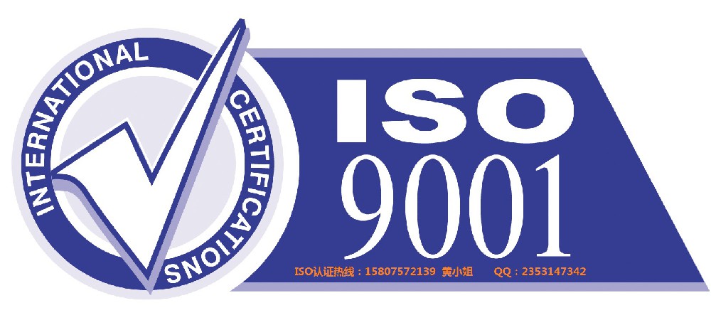 ISO9001認(rèn)證中生產(chǎn)部需要準(zhǔn)備什么文件？