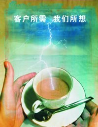 企業(yè)文化海報(bào)