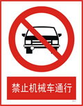 交通標(biāo)志_BZK101